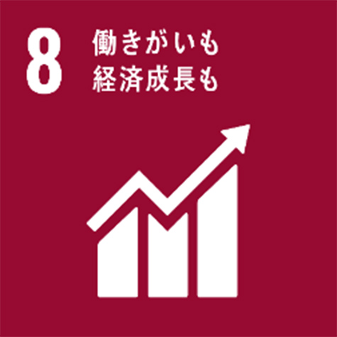 持続可能な会社経営で成長